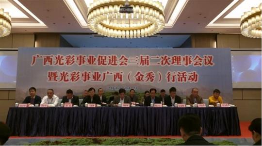 光彩事業(yè)金秀行，募集善款資助大瑤山區(qū)貧困學(xué)子