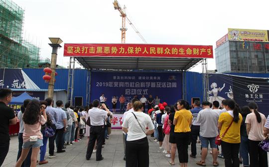 裕達(dá)慈善再發(fā)力，捐贈(zèng)價(jià)值5000元社科書籍助推2019年來賓社科活動(dòng)開展