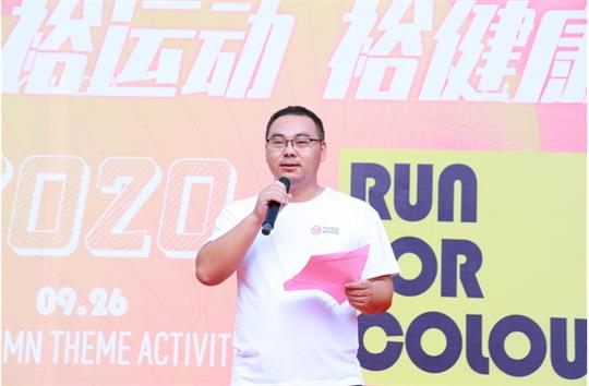 跑動青春，活力四射，感受快樂與健康——“裕運動·裕健康”彩虹跑圓滿成功