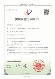 2019年實用新型專利證書（一種建筑施工架）1 