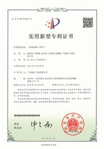 2019年實用新型專利證書（一種建筑施工用鏟子）1 